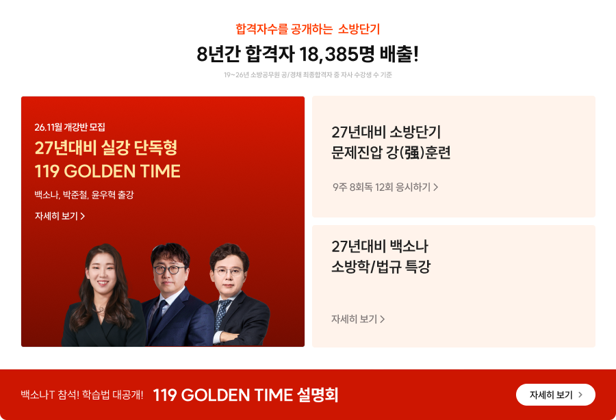 27대비 배너